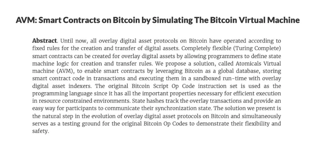 AVM: BTC が動的な「ステート マシン」を実装できるようにするチューリング完全仮想マシンを理解するにはどうすればよいでしょうか?