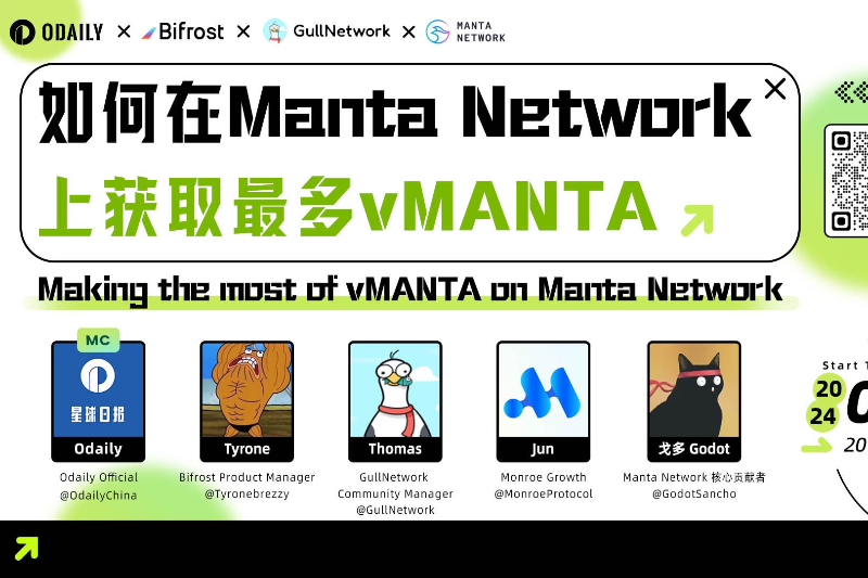 Odaily Space｜How to get the most vMANTA on Manta Network?