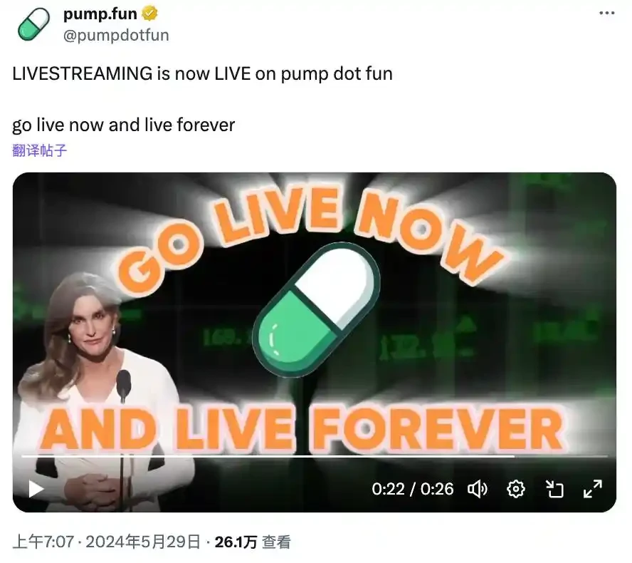 Pump.funのライブ配信機能、Meme版ライブショッピングが登場するのでしょうか?
