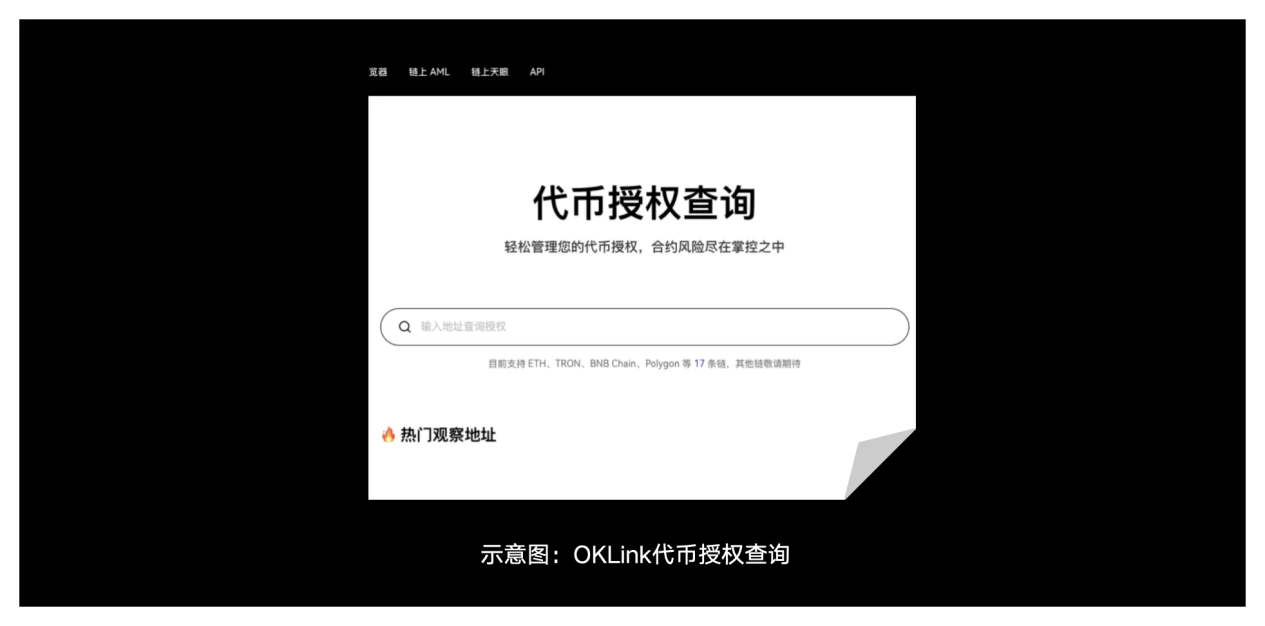 OKX Web3 と WTF アカデミー: 髪を撫でようと一生懸命頑張った次の瞬間にはハッキングされ、家が盗まれてしまいますか?