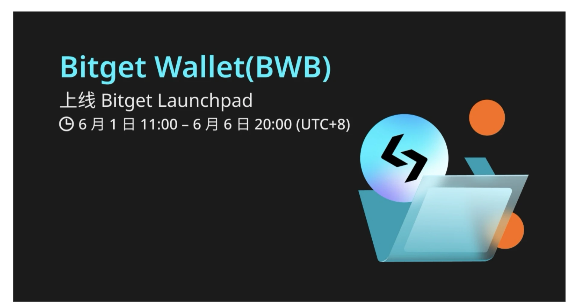 BWB landed on Bitgets first Launchpad in 2024. How to seize the opportunity to make money?