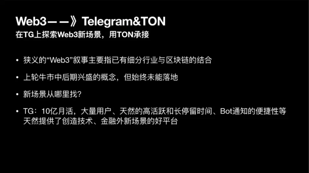 TON开发者闭门会回顾：探索TON和Telegram的广阔可能性