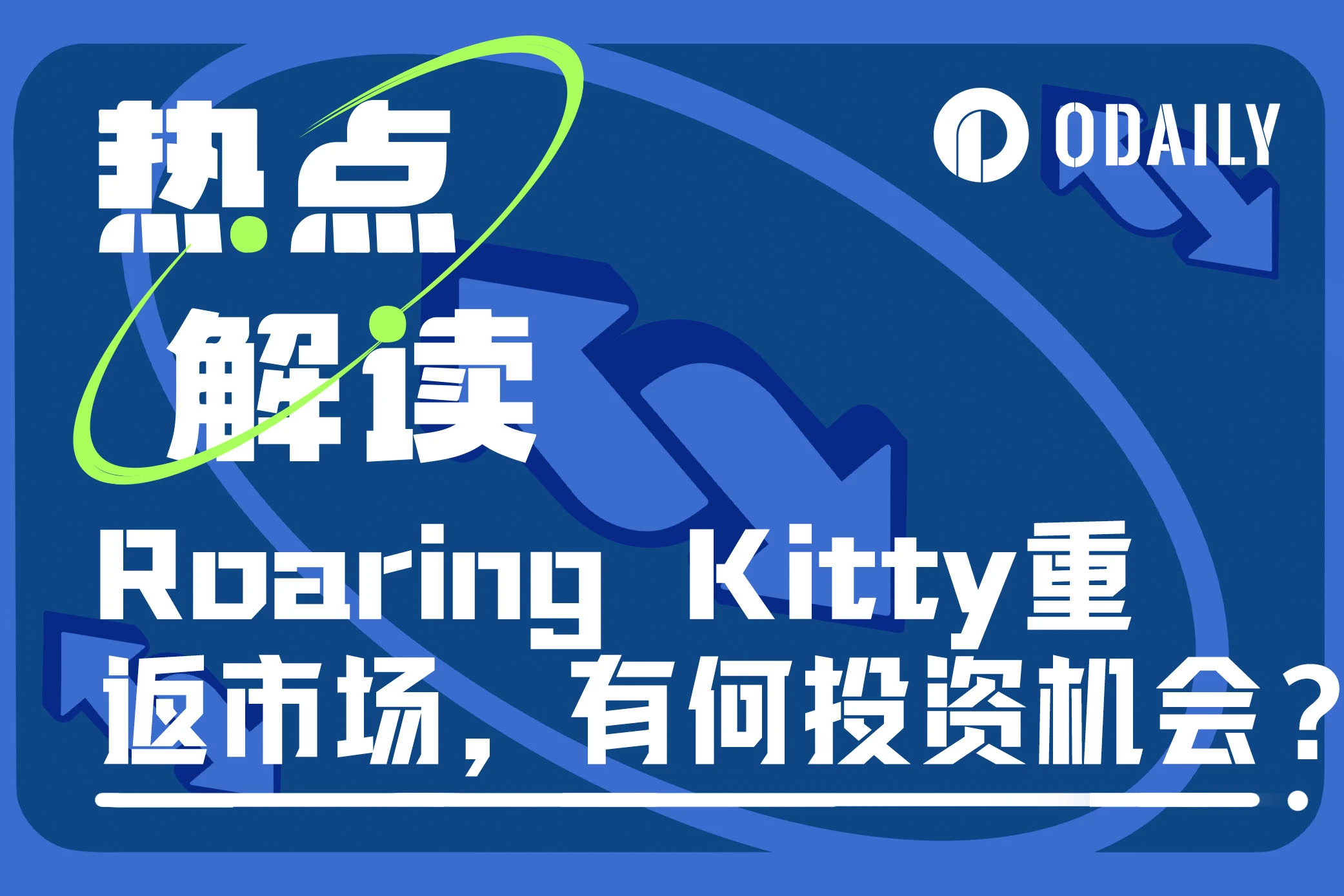 Roaring Kitty が再び市場に登場。関連ミームのトップ 10 は次のとおりです。