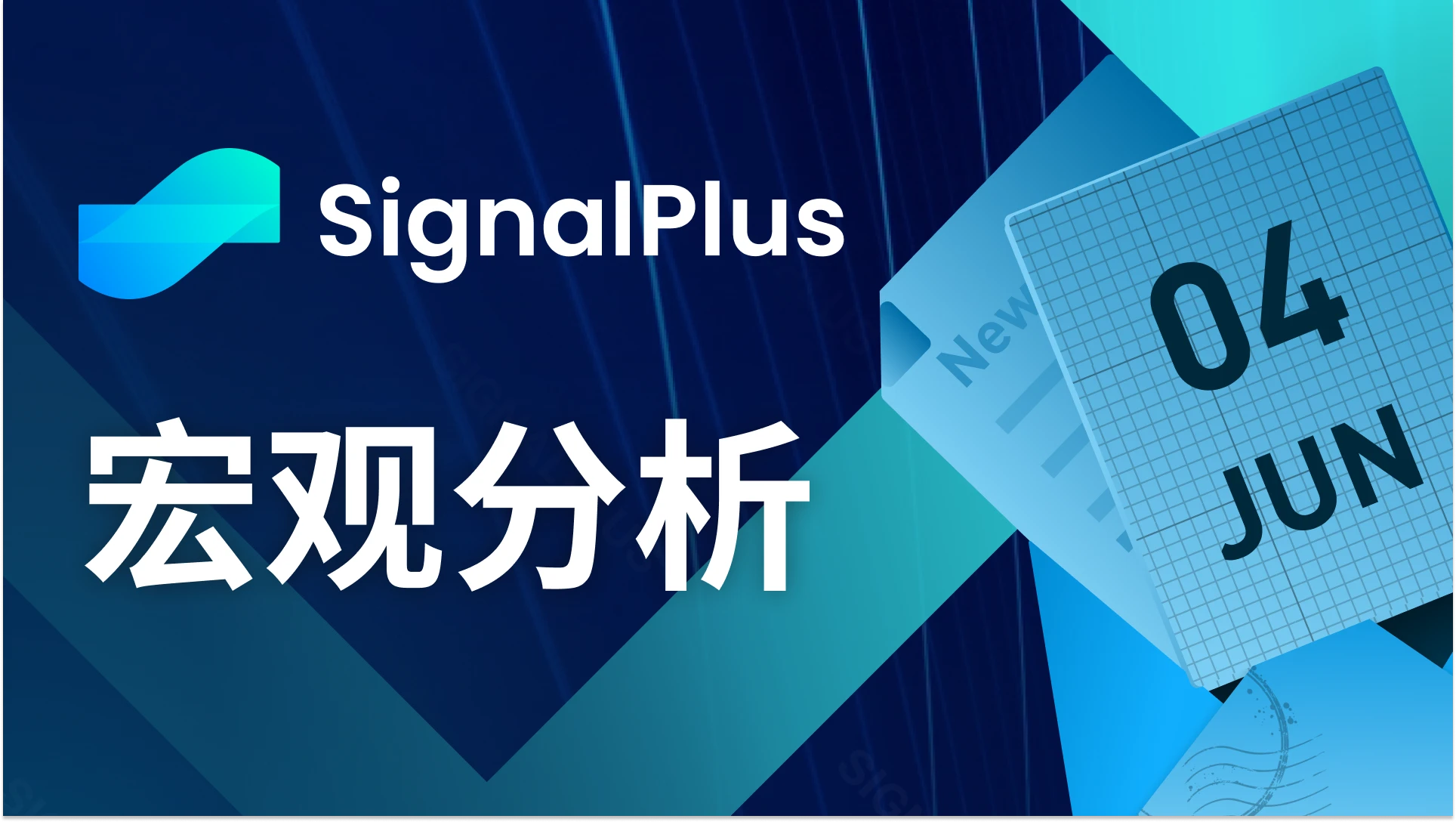 Phân tích vĩ mô SignalPlus (20240604): Lạm phát tăng trở lại, kinh tế Mỹ chậm lại