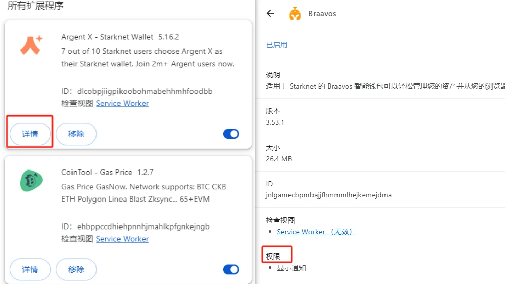 Crypto自我防护手册，学会这几招保住百万美元