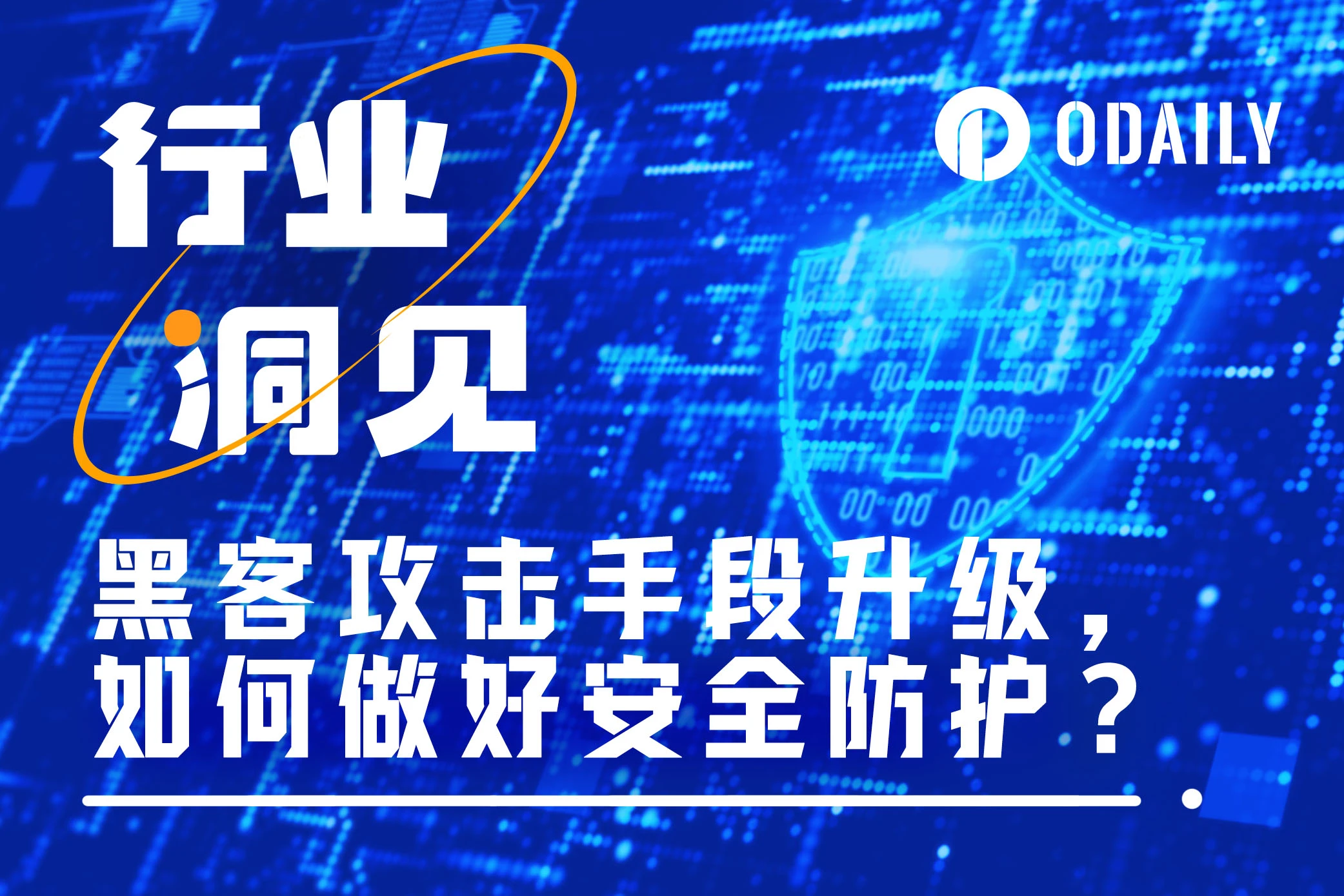 Crypto自我防护手册，学会这几招保住百万美元