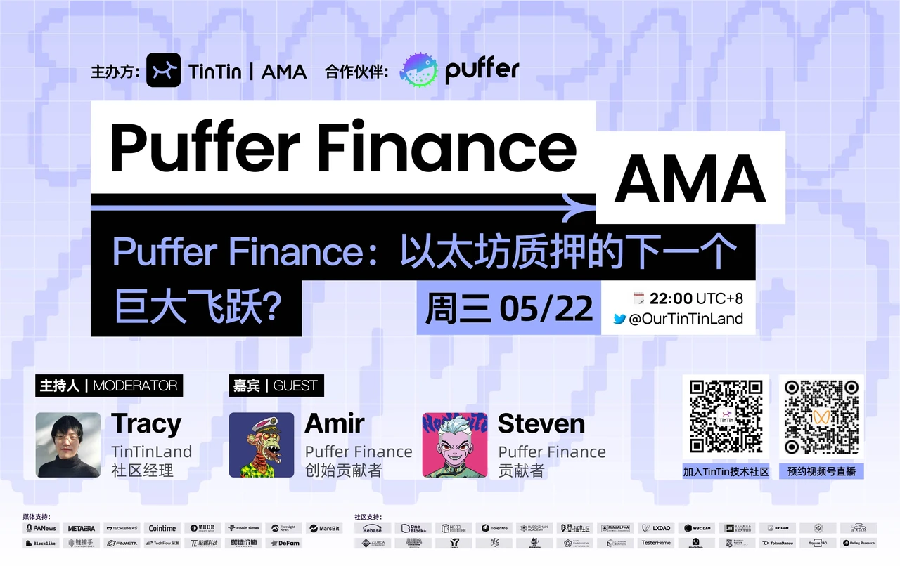 Puffer Finance如何凭借“再质押”，化解以太坊节点运行难题？