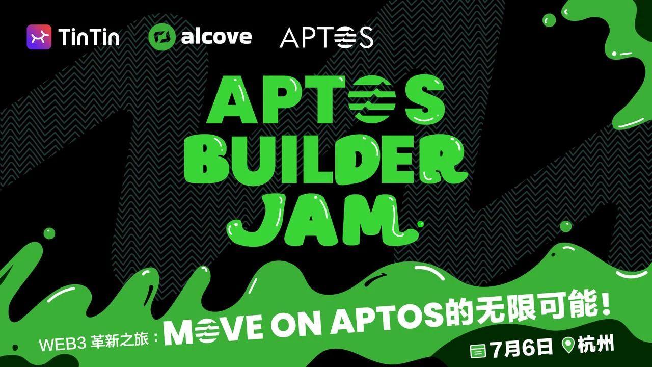 Aptos Builder Jam亚洲首站｜见证公链新星Aptos的2024年新突破