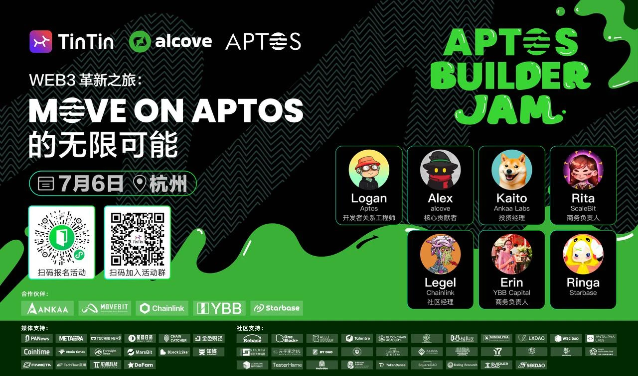 Aptos Builder Jam亚洲首站｜见证公链新星Aptos的2024年新突破
