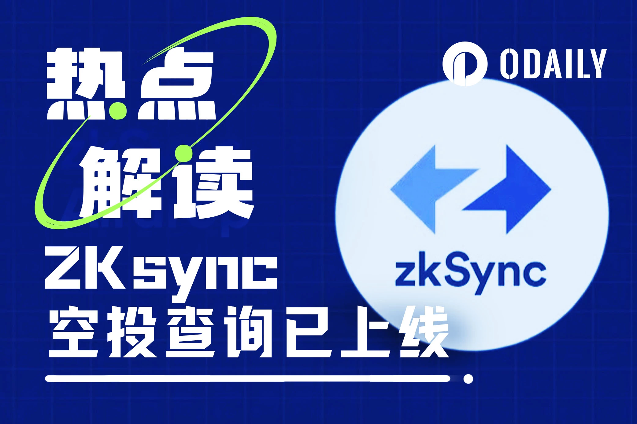 zkSync is online for airdrop query, what are the next steps?