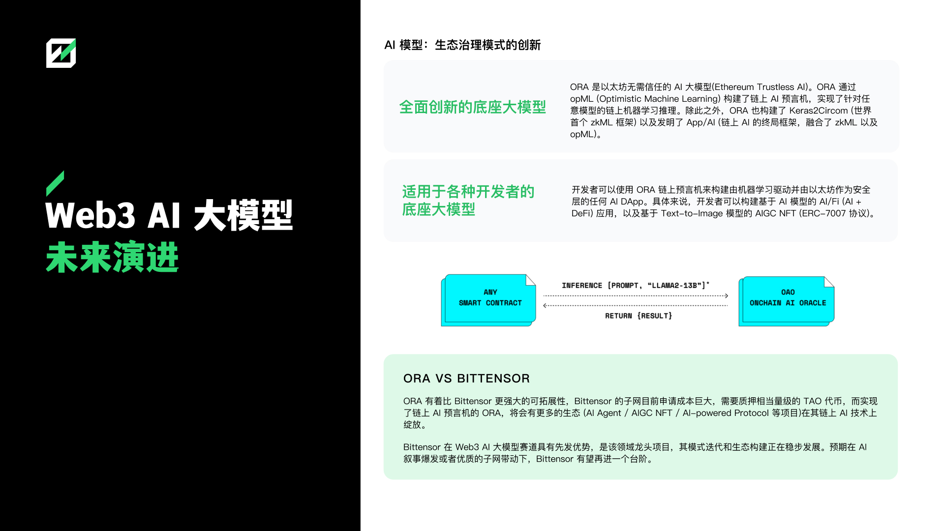 FMG深度研报：DePIN赛道从下至上的5个机会