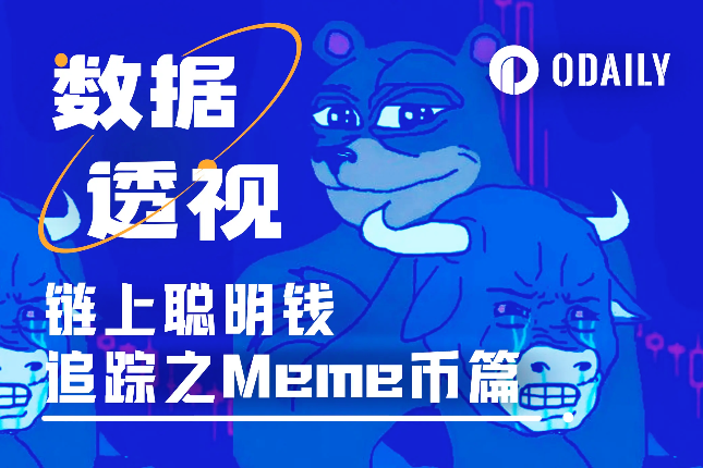 链上聪明钱追踪： 10 大 Meme 币 PVP 高手地址及其战绩 - Odaily