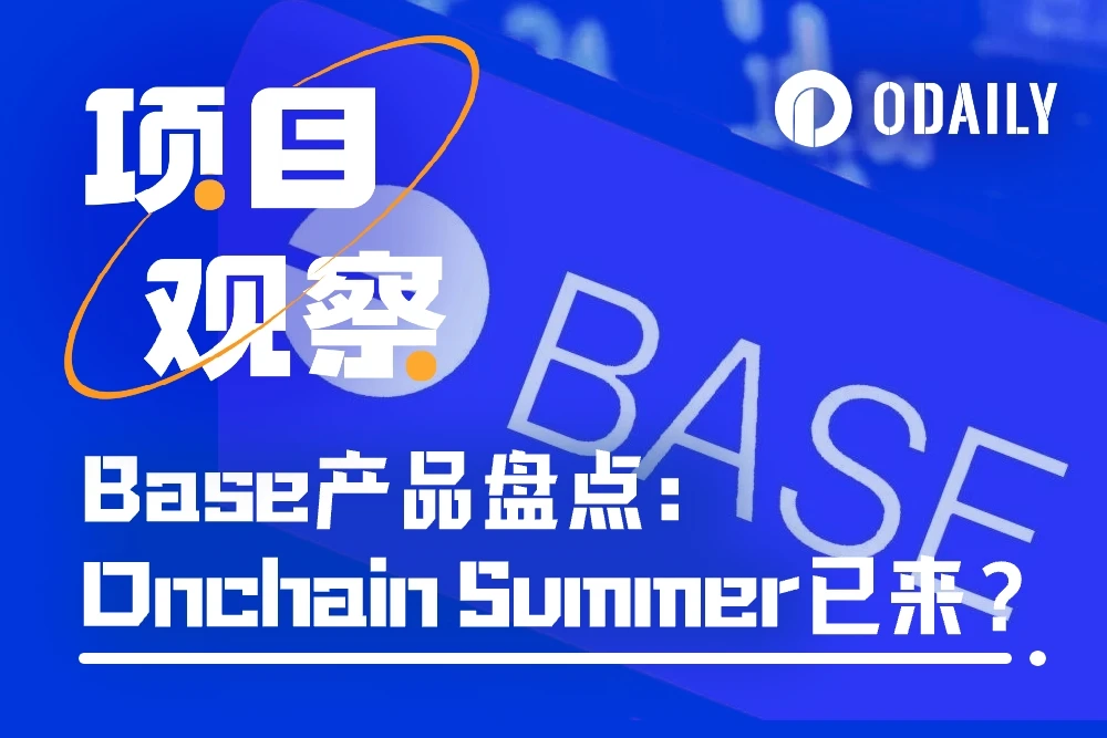 A comprehensive review of new and unique products in the Base ecosystem: Onchain Summer is coming