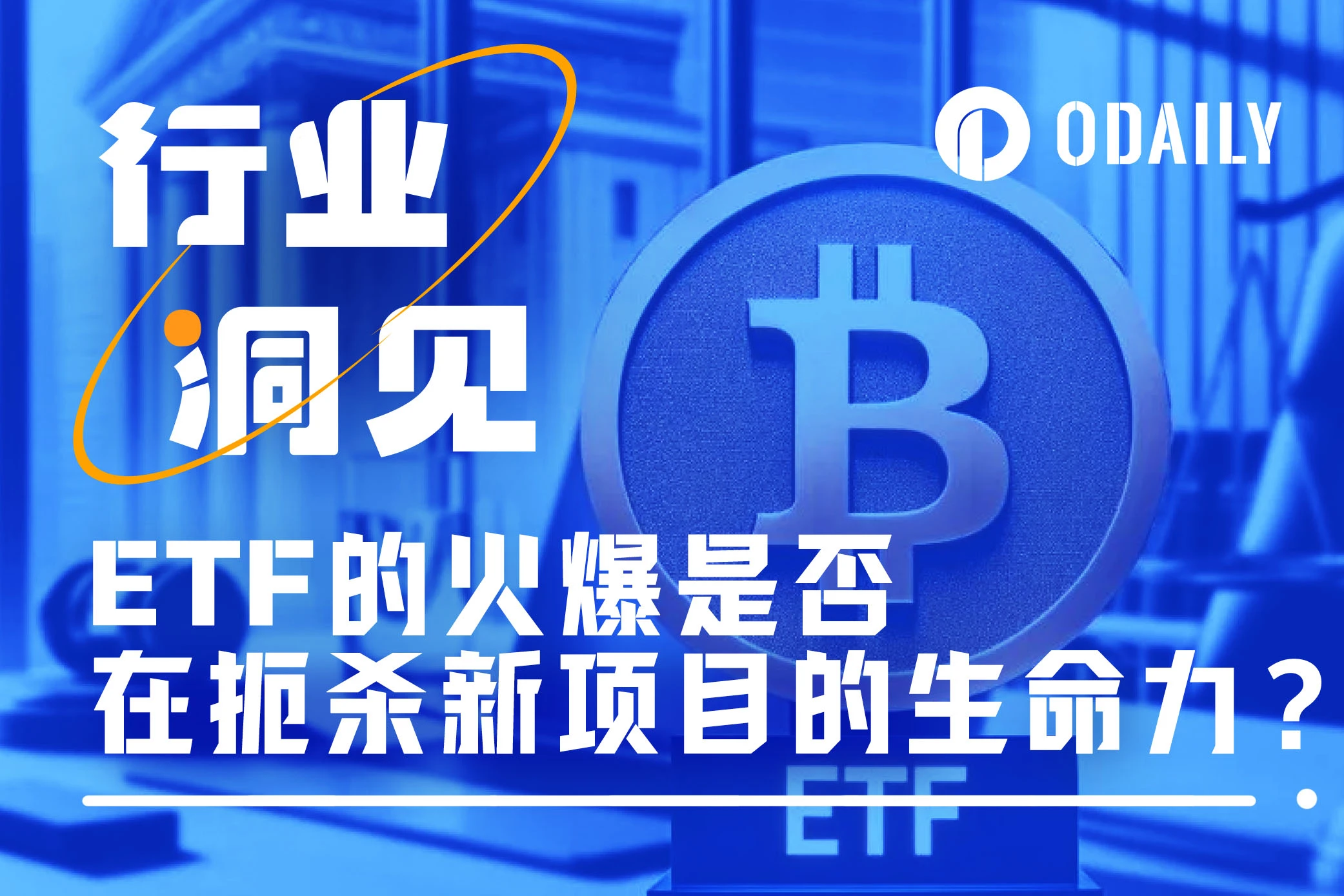 データ：ETFは本当の強気相場を遅らせている