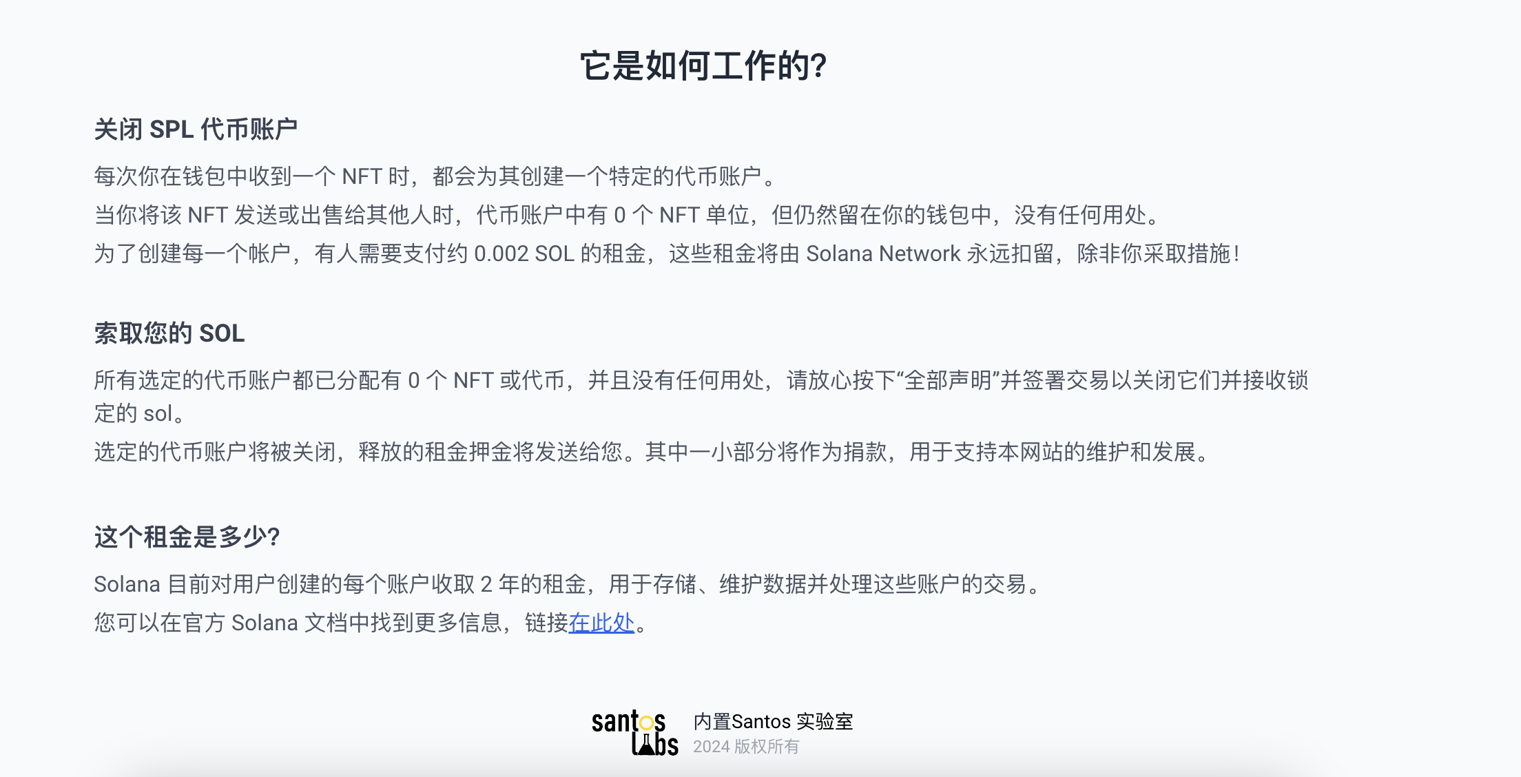 您有一份SOL、RFND代币待领取：代币返还或成项目转型出路？