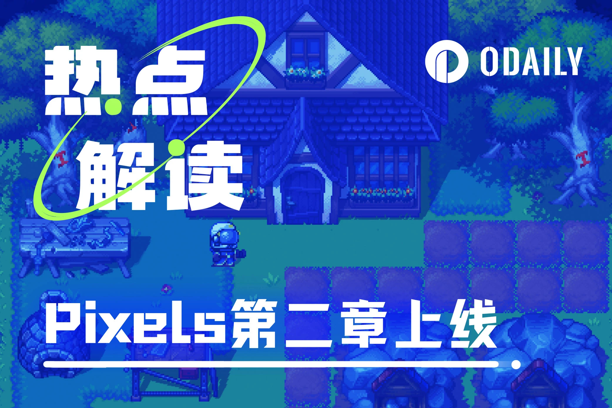 第 2 章の大きな変更点は悪い評価を受けましたが、それでも Pixels に参加する価値はありますか?