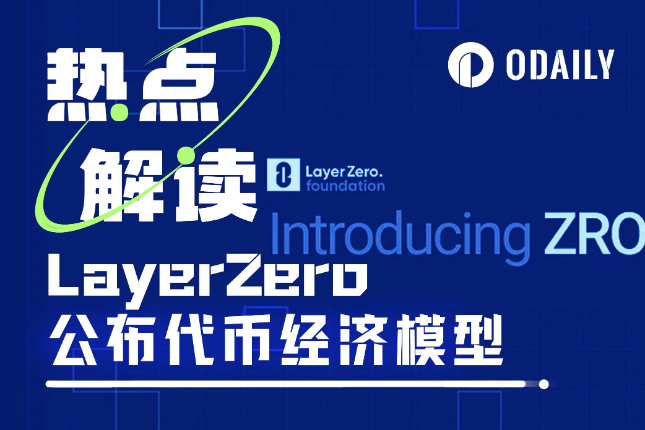 LayerZero will open tokens for redemption at 7pm tonight, and may ...