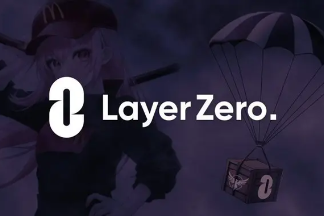 TrendX研究院：LayerZero空...