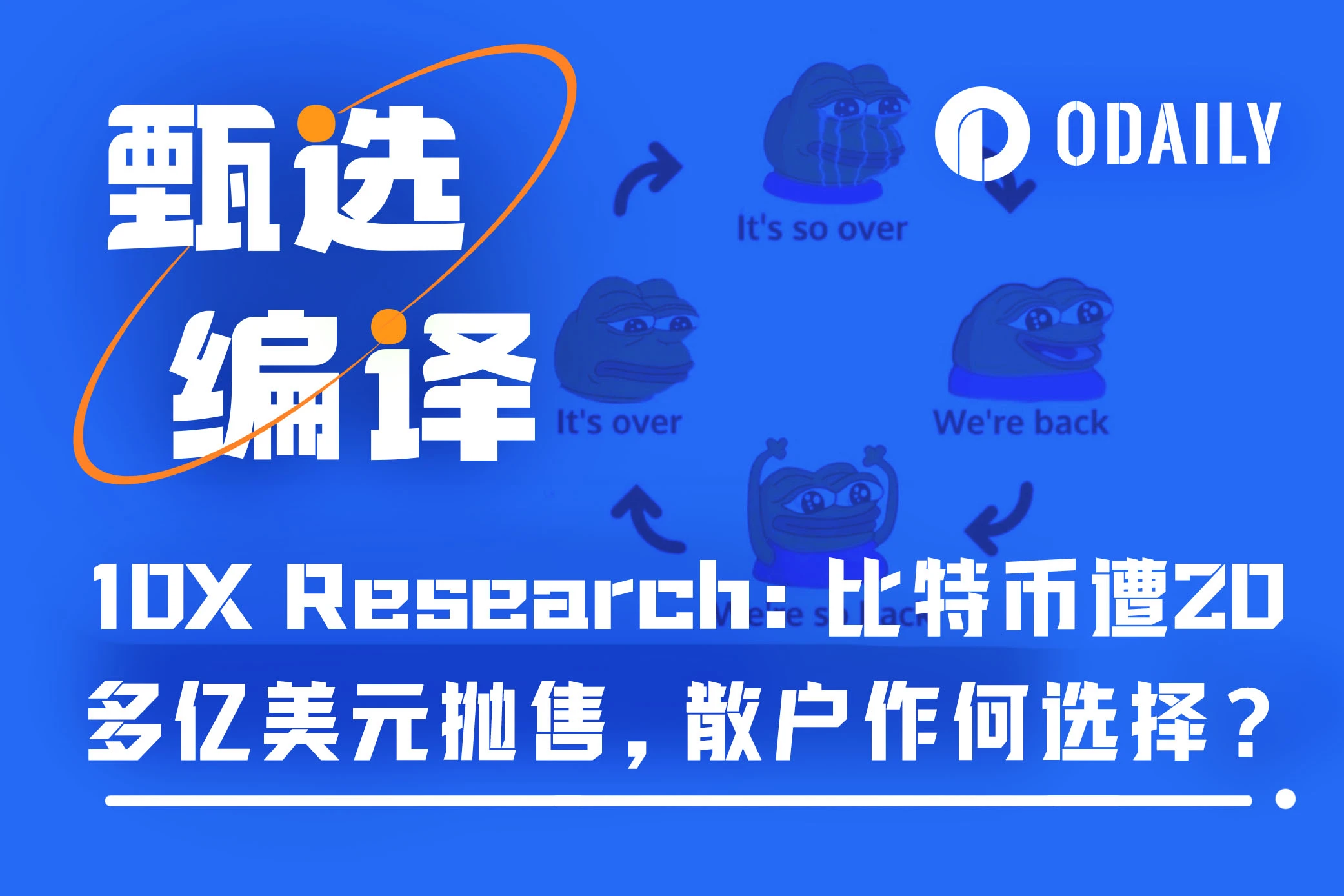 Hơn 2 tỷ USD Bitcoin đã bị bán tháo, các nhà đầu tư bán lẻ nên theo dõi hay bám theo?