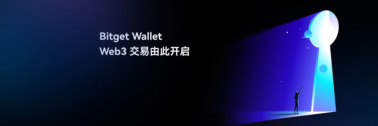 Interpretation of the new golden shovel BWB (Bitget Wallet) with a circulation market value of only 70 million US dollars