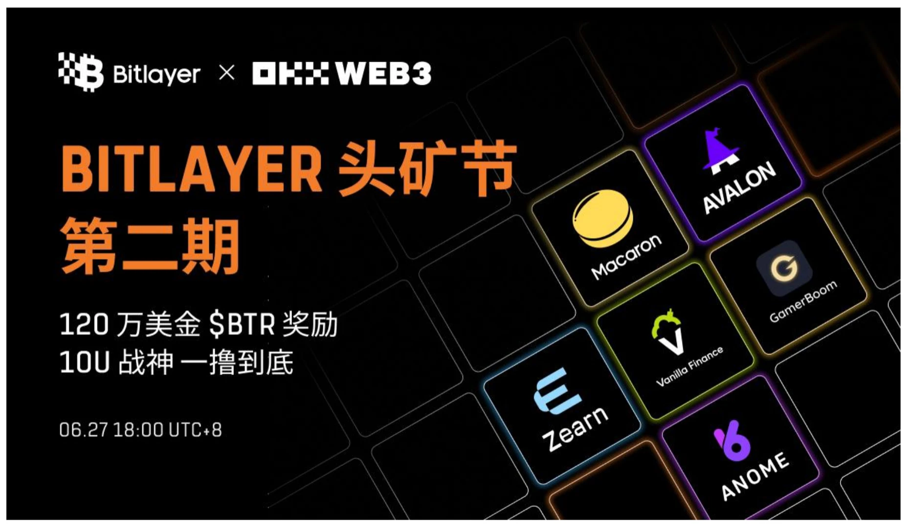 Bitlayer头矿节二期活动正式登陆OKX Wallet Cryptopedia，空投价值百万美元BTR奖励