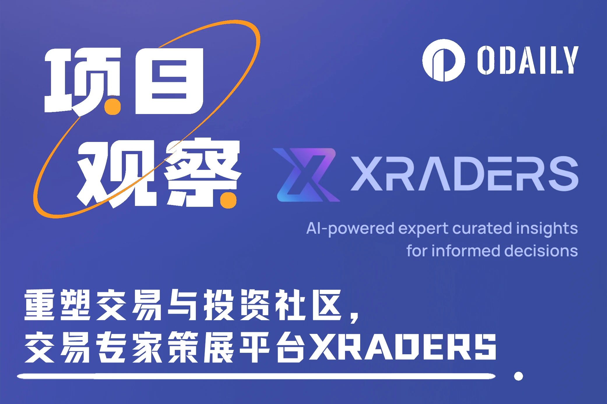 Reshaping the trading and investment community, interpreting the trading expert curation platform XRADERS