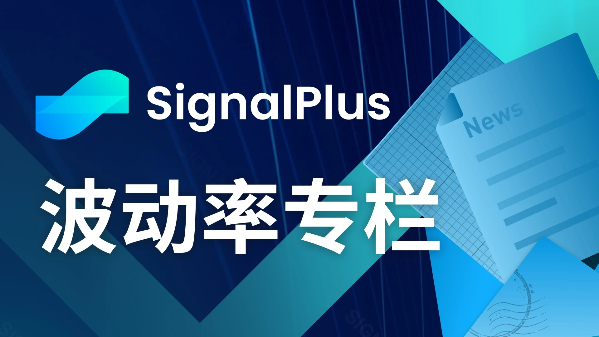 SignalPlusVolatility column (20240715): When the gunshots sound