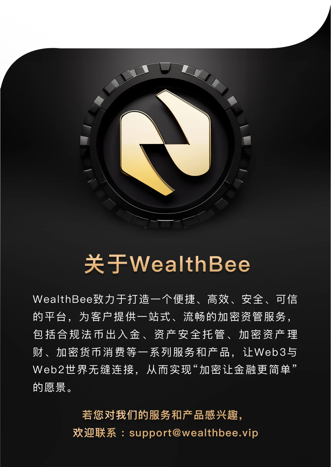 Báo cáo vĩ mô hàng tháng của WealthBee: Số lần cắt giảm lãi suất của Cục Dự trữ Liên bang gây tranh cãi trên thị trường, thị trường tiền điện tử đón chào cơ hội đầu tư mới