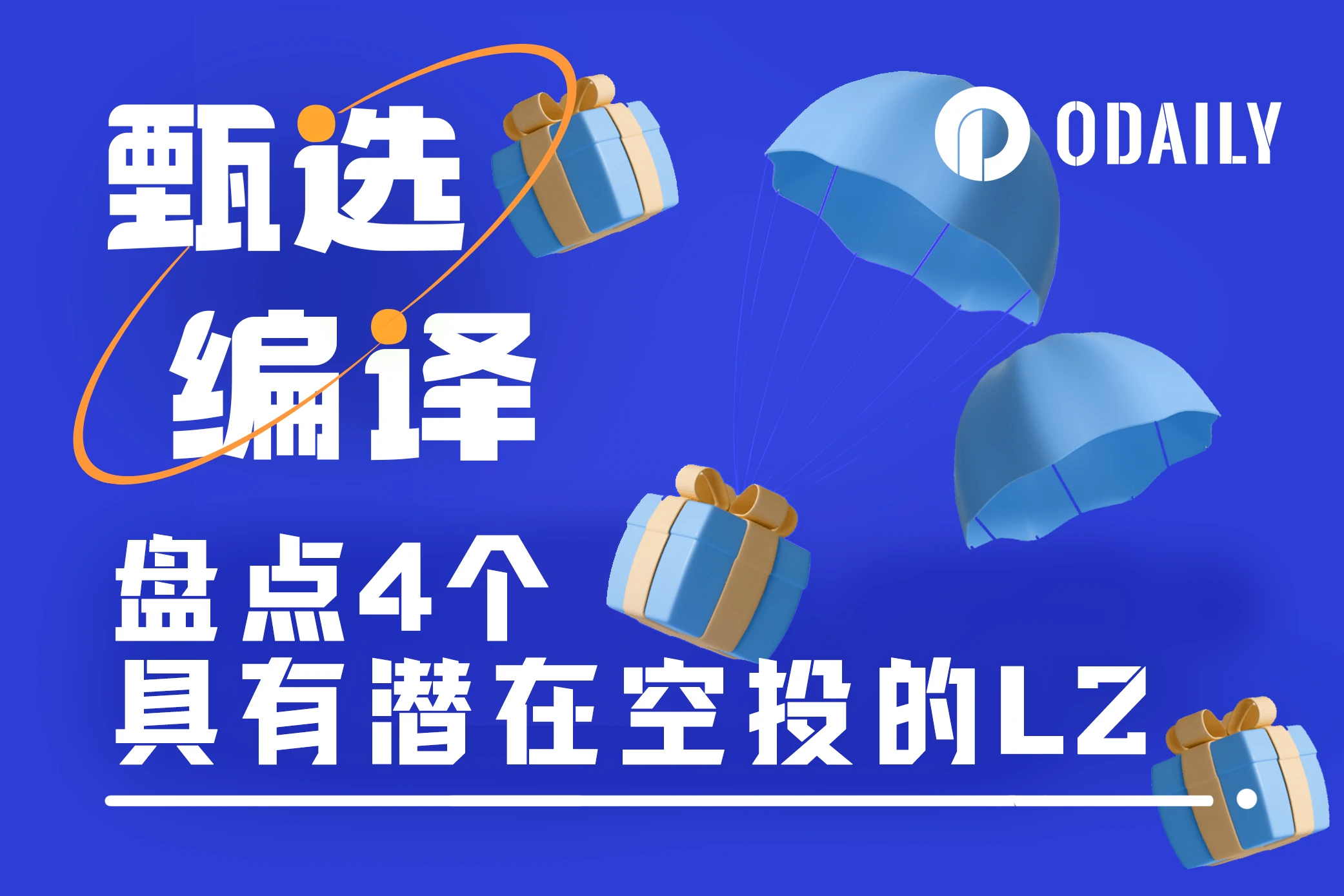 Bankless: Following the ZKsync and Blast airdrops, these four top L2s are worth paying attention to