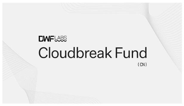 探秘Cloudbreak：2000万美元的DWF Labs新基金将为华语加密项目带来哪些机会?