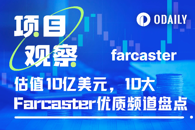 协议估值10亿美元，盘点Farcaste...