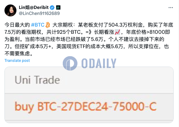 Odaily