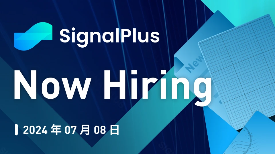 SignalPlus Macro Research Special Edition: Now Hiring