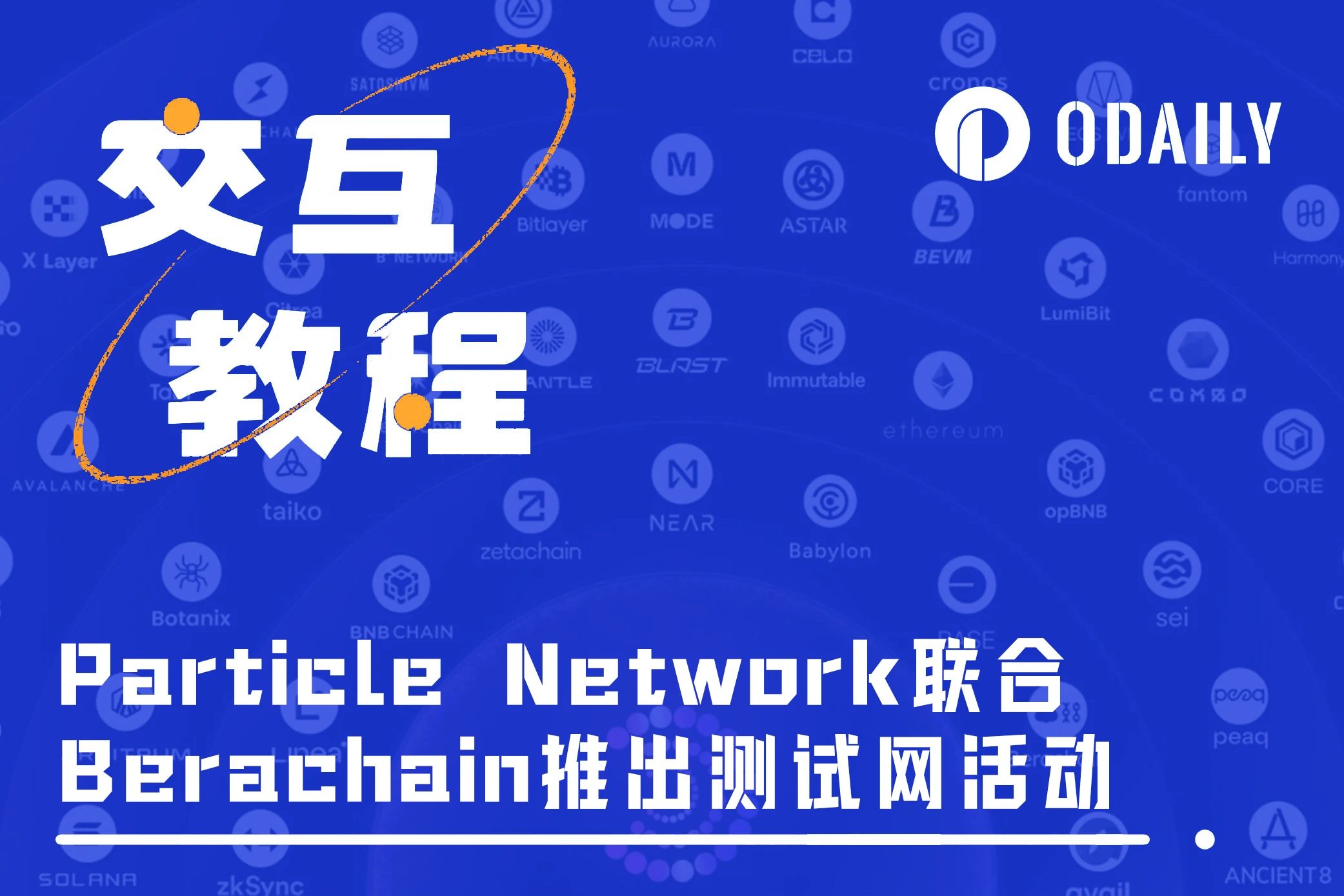 Top streamers join hands to guide you to interact with Particles first joint test network event