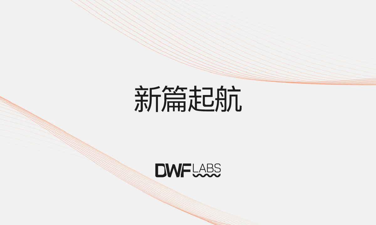 DWF Labs sticks to its original aspiration despite unpredictable market environment