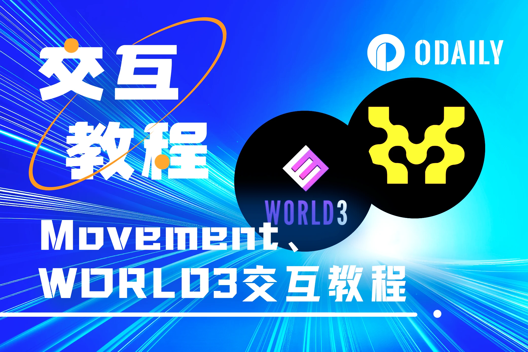 Early-stage potential projects that must be participated in this week: Movement, WORLD3