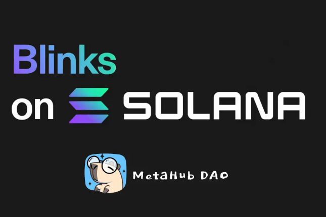 “被吹上天”的Solana Blinks...