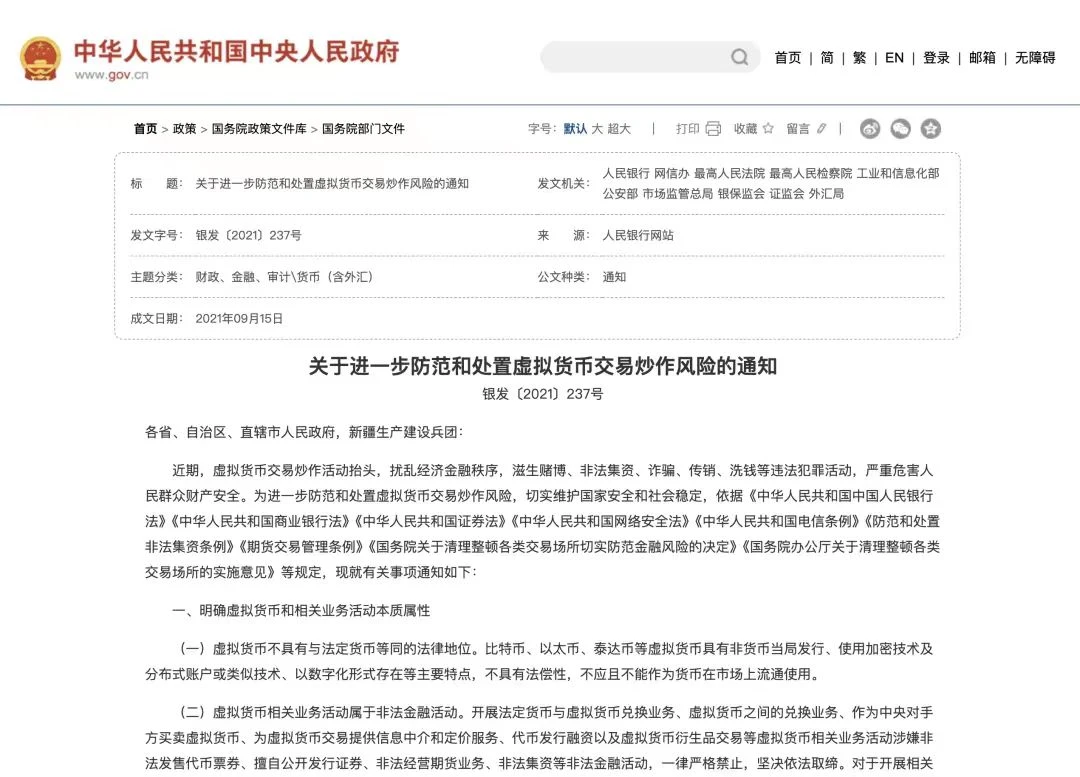 Web3律師：建議政府適時調整虛擬貨幣挖礦禁止政策