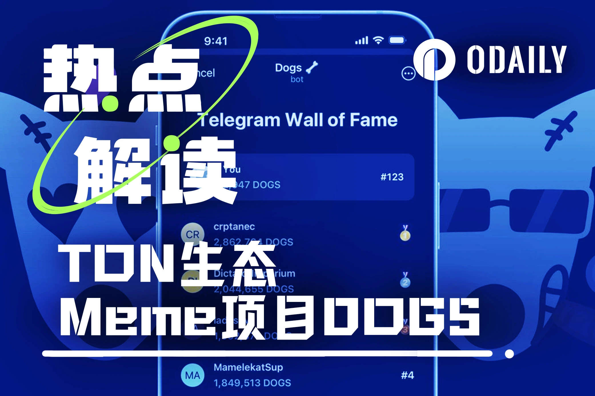 The latest hot product in TON ecosystem: DOGS has more than 1.8 million users in two days after launch, and Telegram users can receive free airdrops