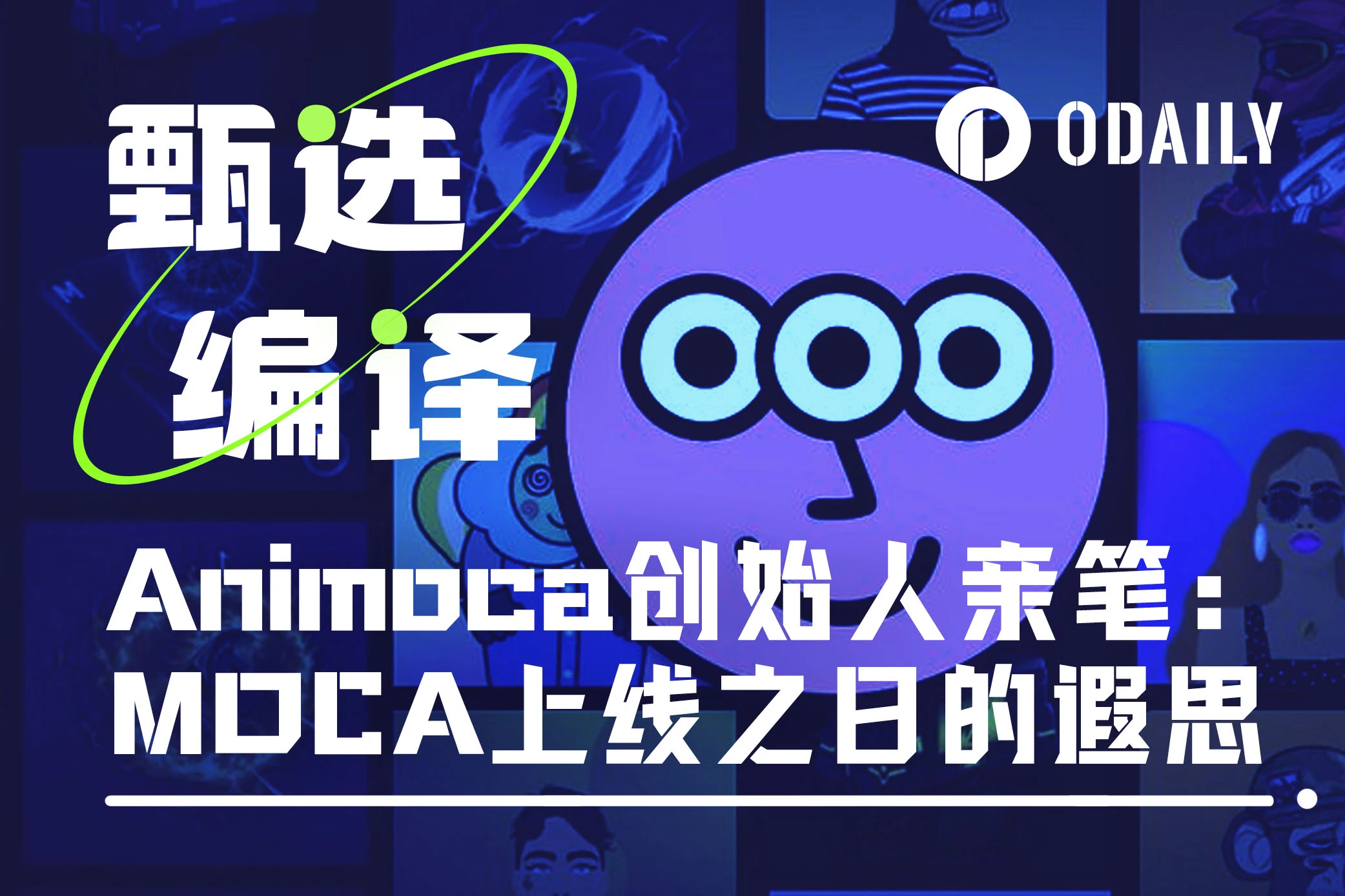 Animoca founder writes: When MOCA goes online, let’s talk about the significance of tokens again