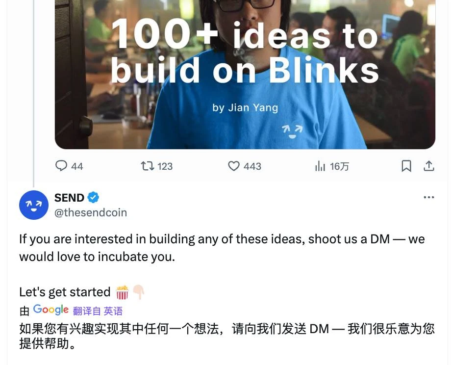 100,000 NFTs sold out, will SEND be the potential leader of the Solana Blink ecosystem?