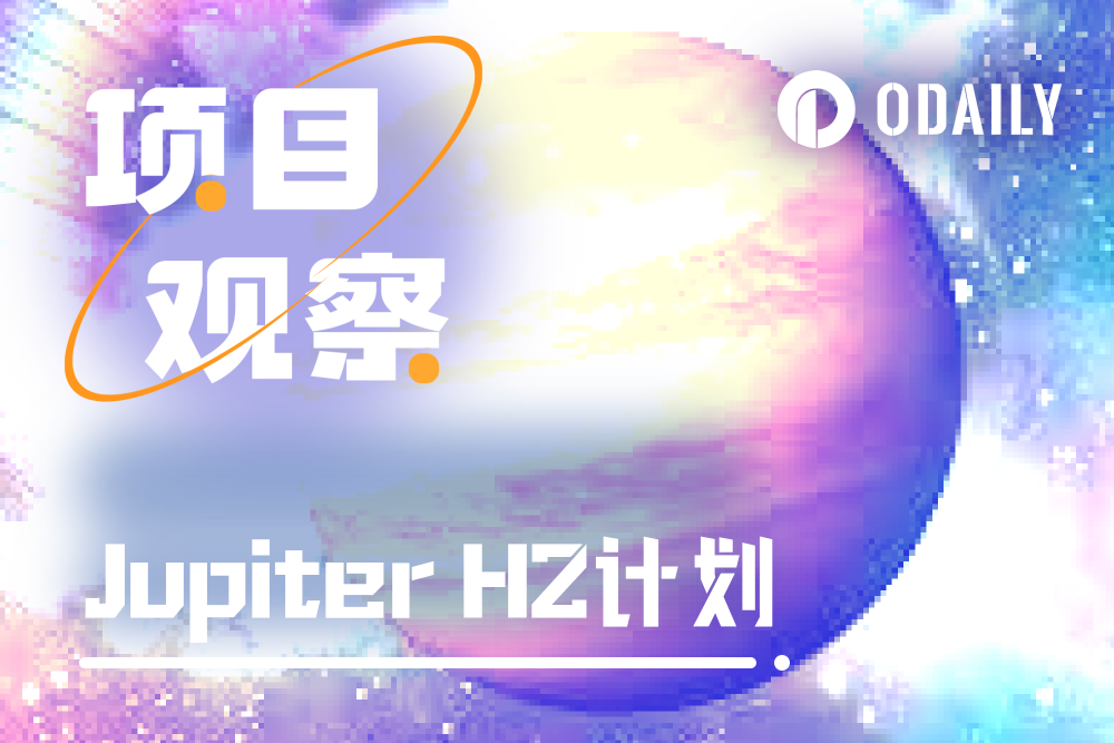 Detailed explanation of Jupiter H2 plan and recent updates, I would like to call it the light of the new cycle DeFi