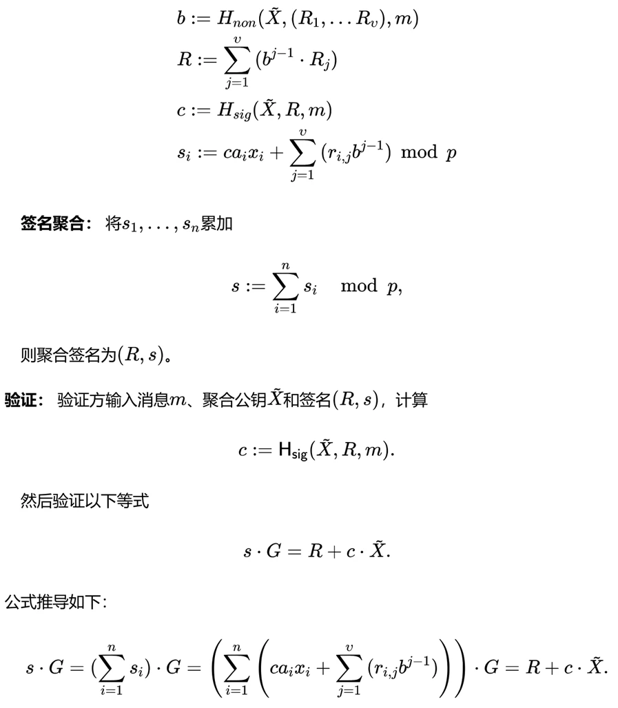 BIP-327 MuSig2的四种应用：铭文、比特币质押、BitVM Co-sign、数字资产托管