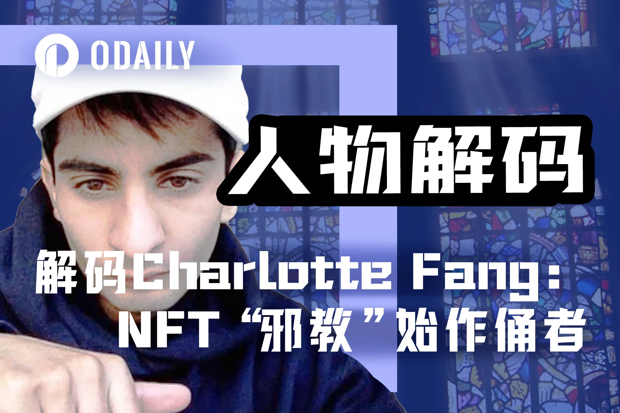 The Untold Story of Charlotte Fang, Founder of NFT “Cult” Milady