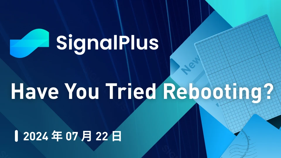 SignalPlus Macro Analysis Special Edition: Have You Tried Rebooting?