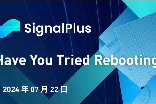 SignalPlus宏观分析特别版：Ha...