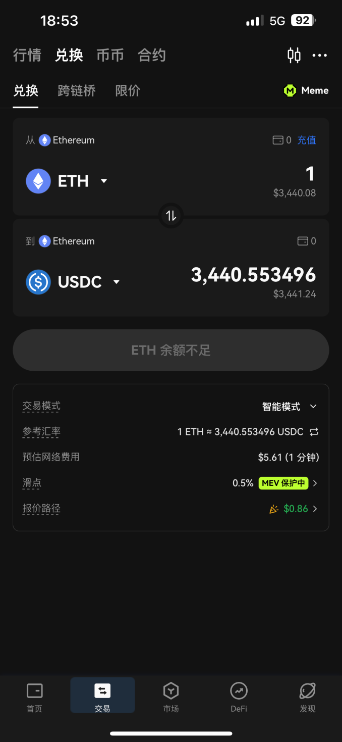 Memecoin交易一步到位：OKX Web3钱包上线Meme模式，交易体验大升级