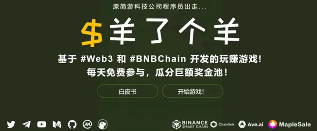 Web3 Lawyer: TON Ecosystem is constantly creating “skin-changing games”, how can blockchain game developers make money in compliance with regulations?