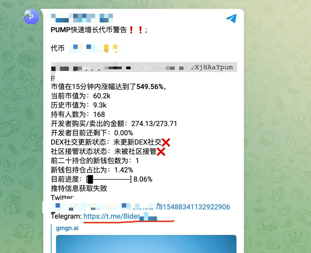 数十万の U が盗まれ、TG Bot プレイヤーを標的とした新たな資産詐欺の全過程が明らかに