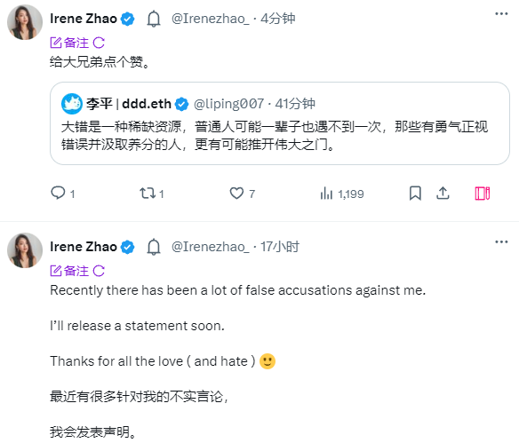 Jupiter联合Irene Zhao推出Meme遭群嘲，“亚洲妈妈”过往项目被指诈骗